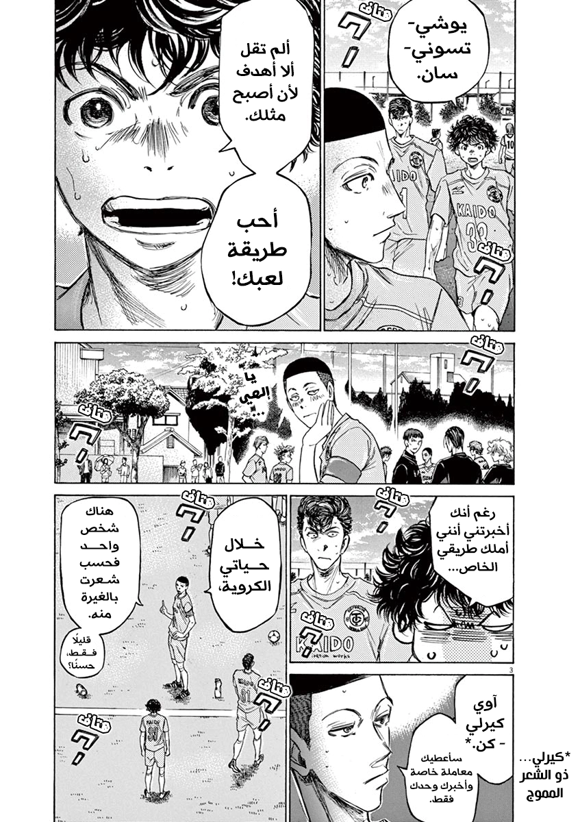 Read Ao Ashi AR Manga Online