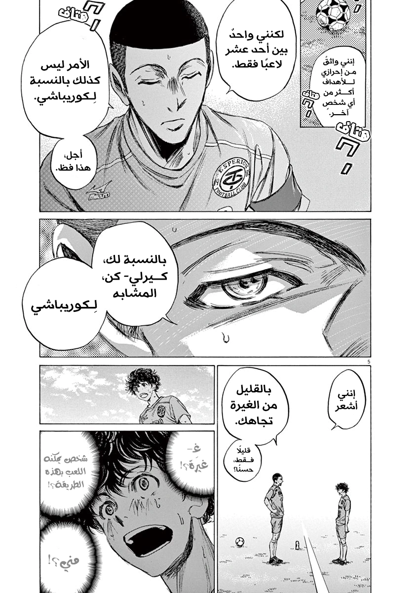 Read Ao Ashi AR Manga Online
