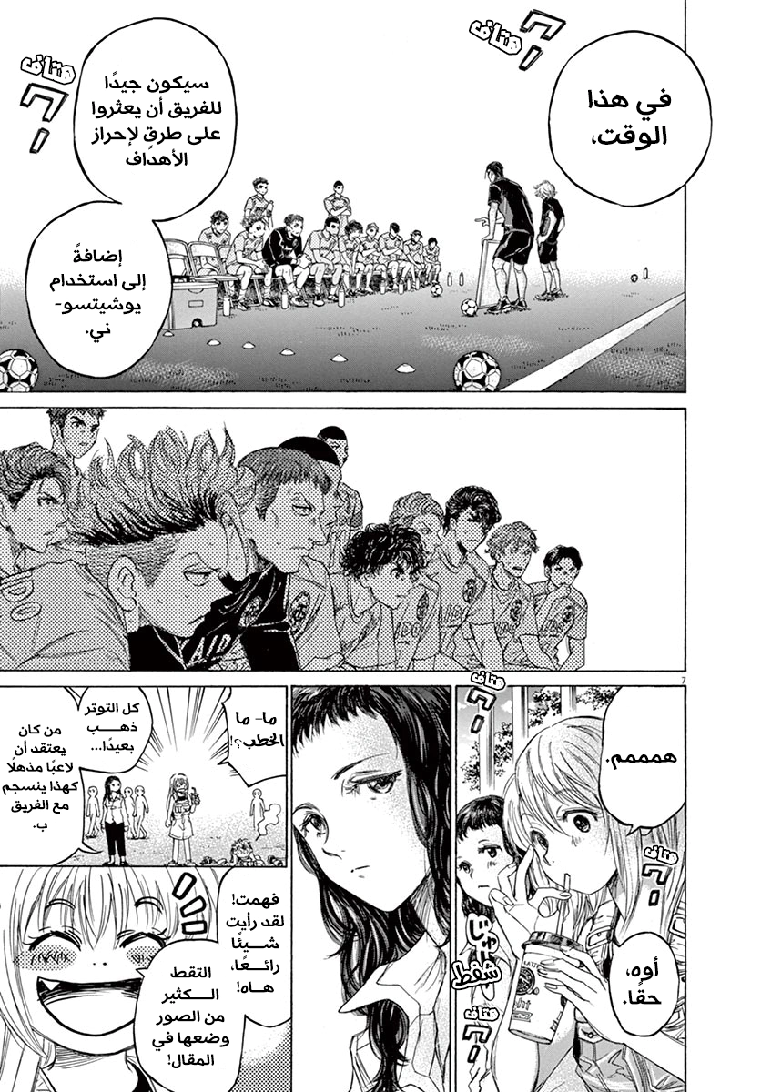 Read Ao Ashi AR Manga Online