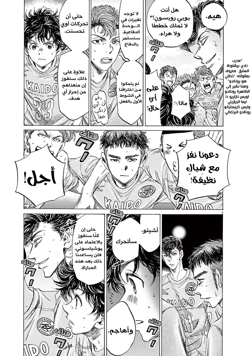 Read Ao Ashi AR Manga Online