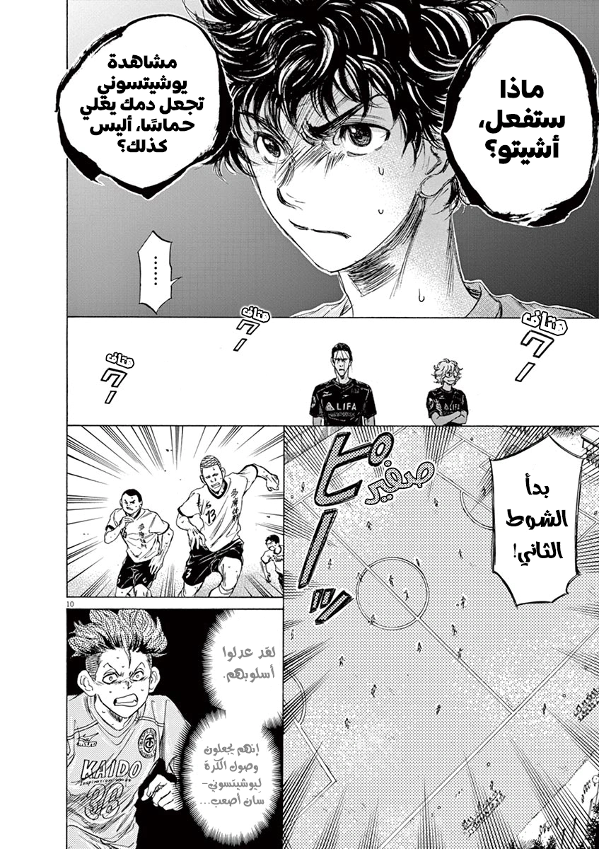 Read Ao Ashi AR Manga Online