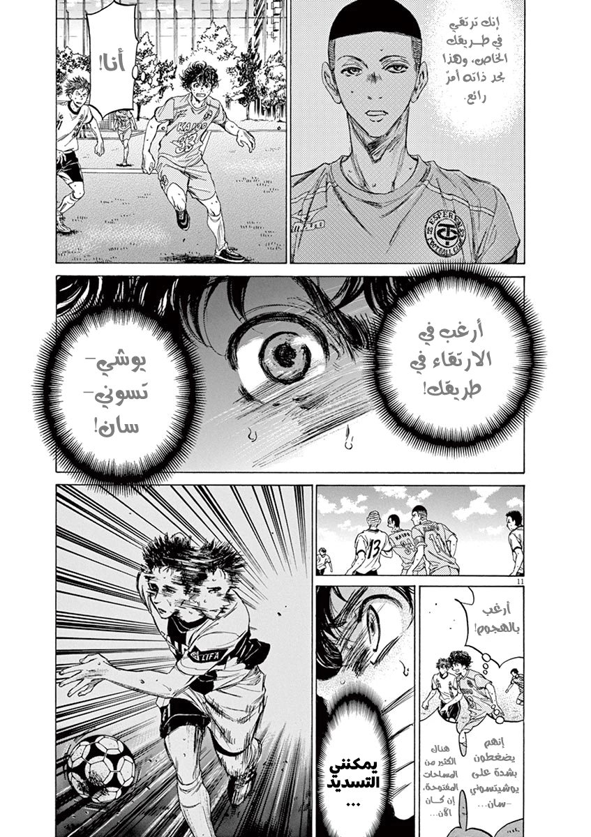Read Ao Ashi AR Manga Online