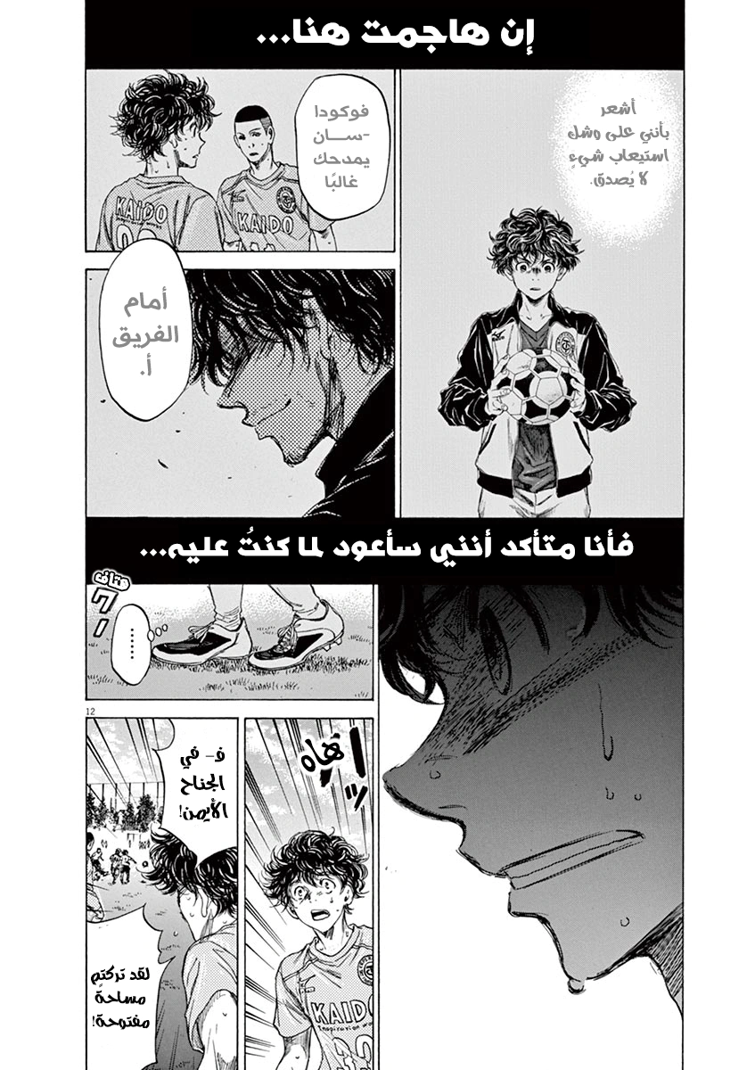 Read Ao Ashi AR Manga Online