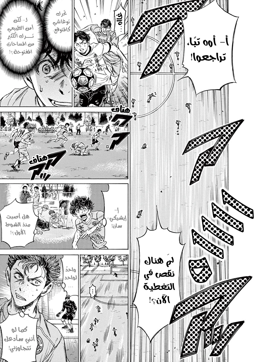 Read Ao Ashi AR Manga Online