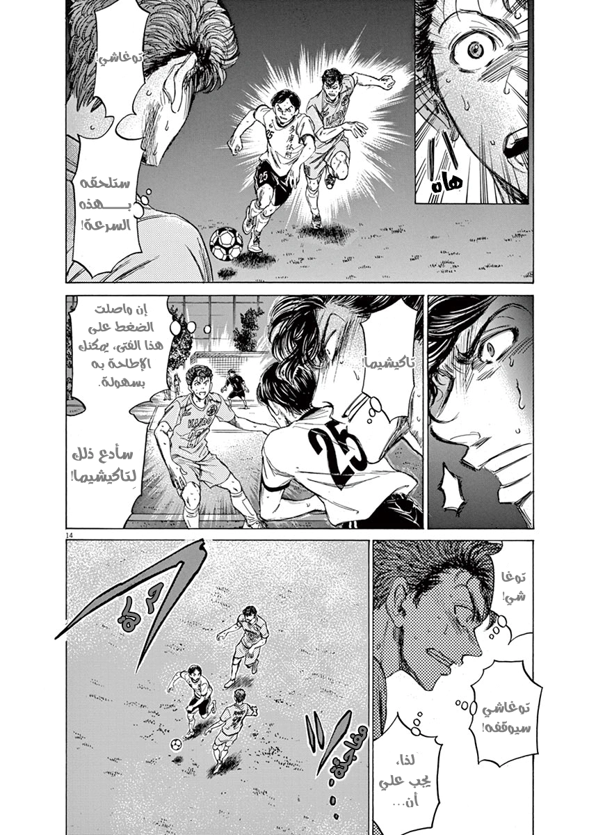 Read Ao Ashi AR Manga Online