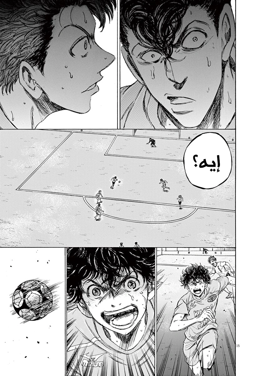 Read Ao Ashi AR Manga Online
