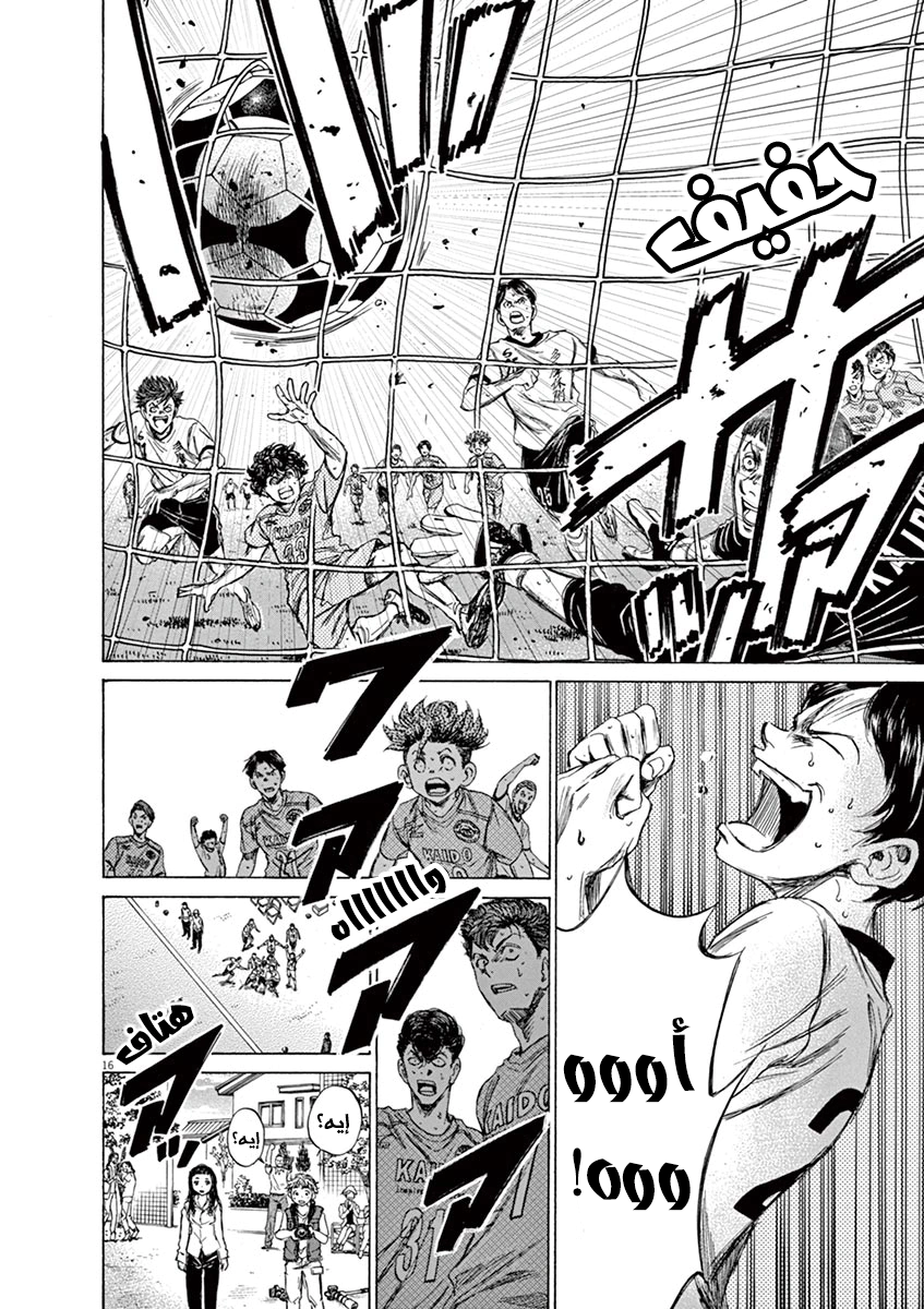 Read Ao Ashi AR Manga Online