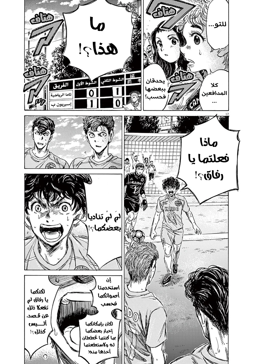 Read Ao Ashi AR Manga Online