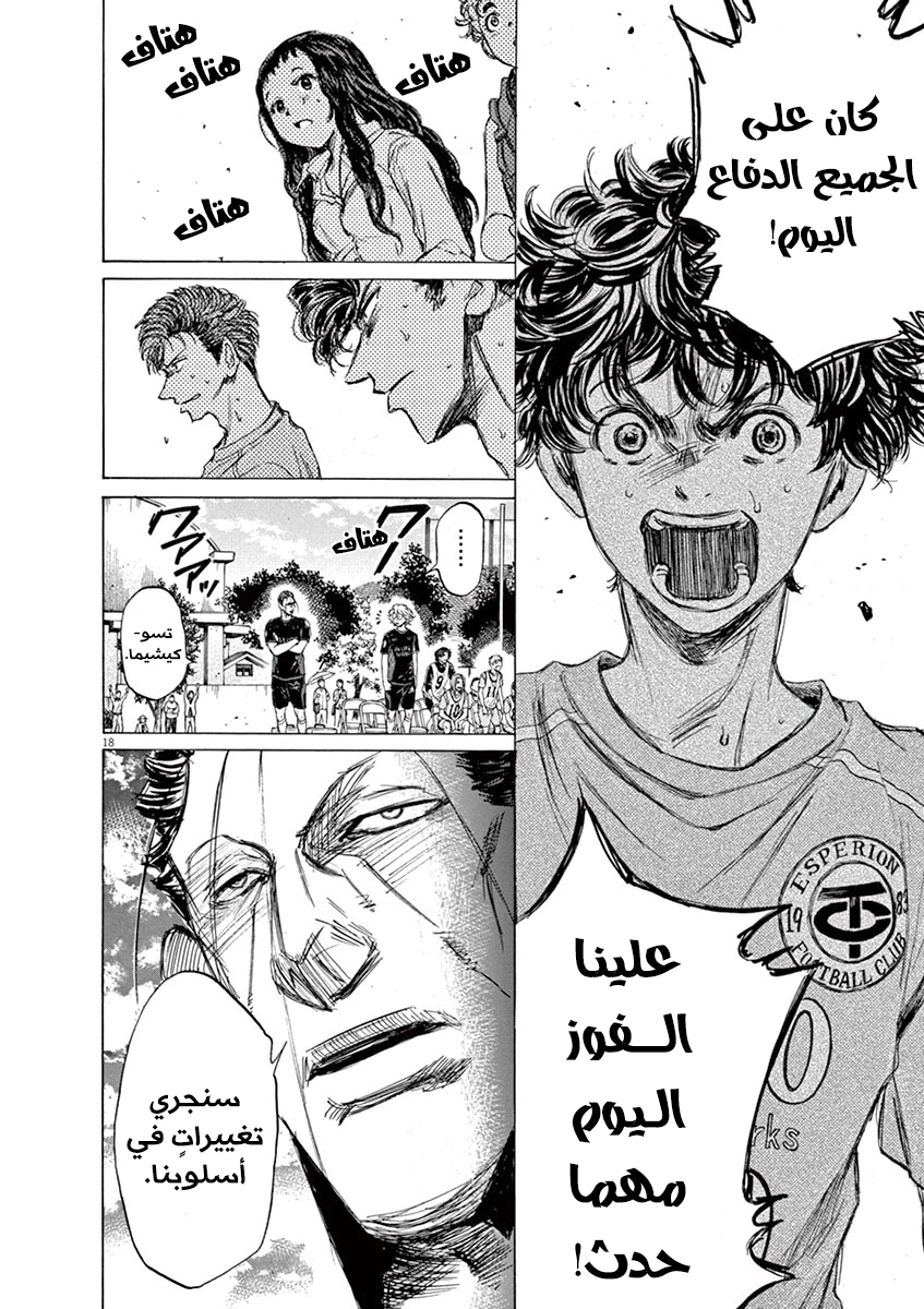 Read Ao Ashi AR Manga Online