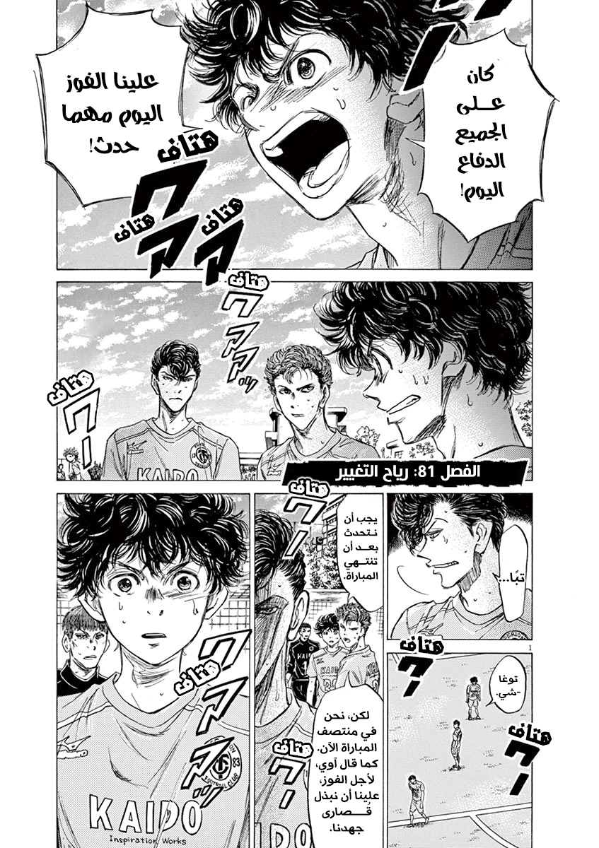 Read Ao Ashi AR Manga Online