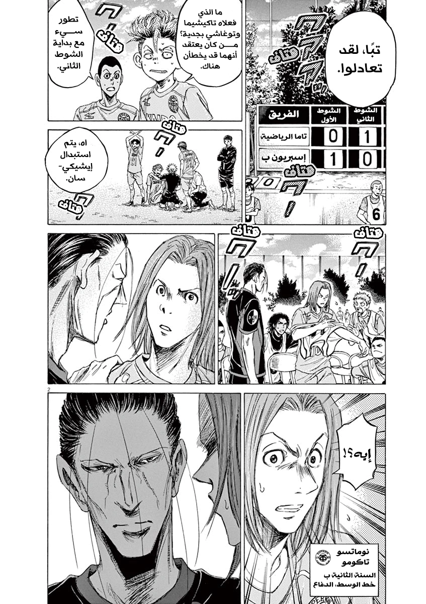 Read Ao Ashi AR Manga Online