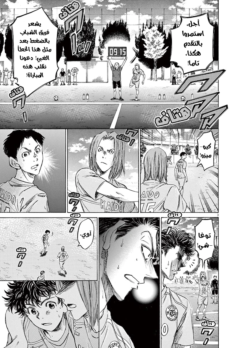 Read Ao Ashi AR Manga Online