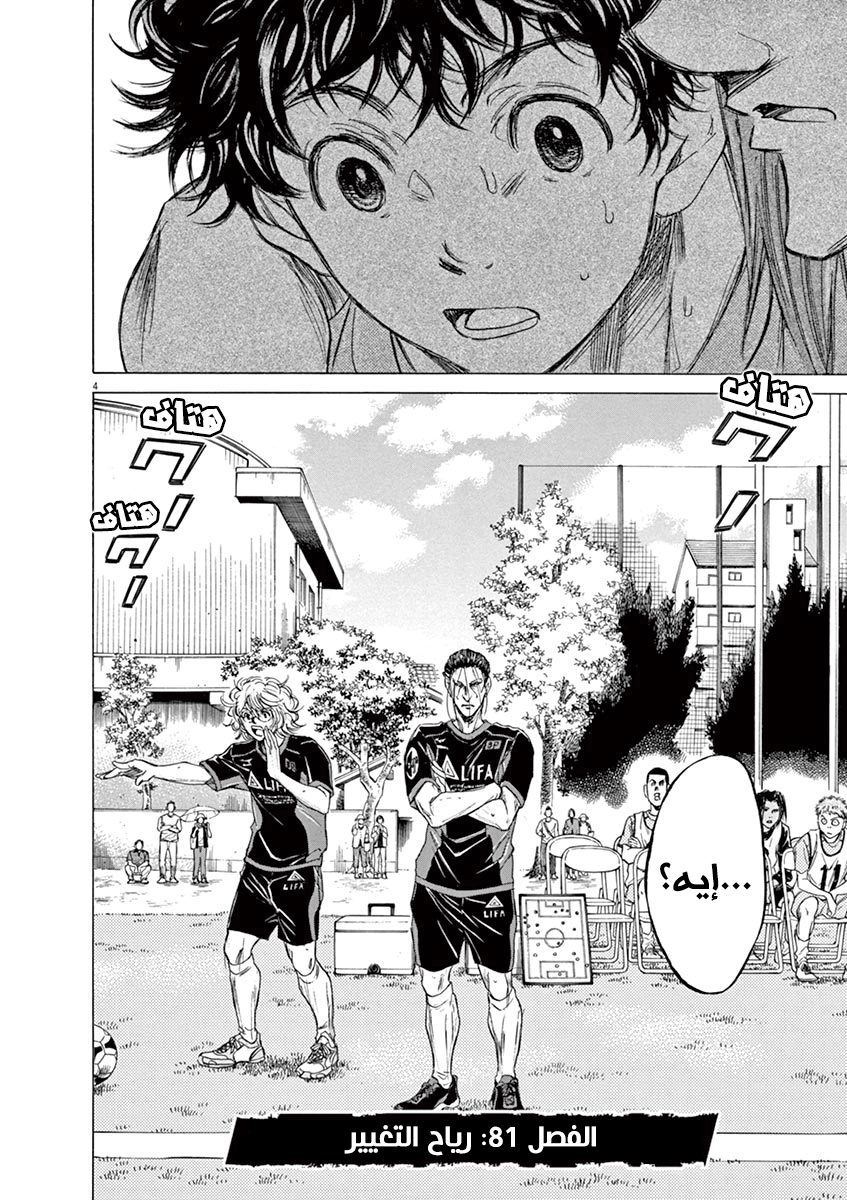 Read Ao Ashi AR Manga Online