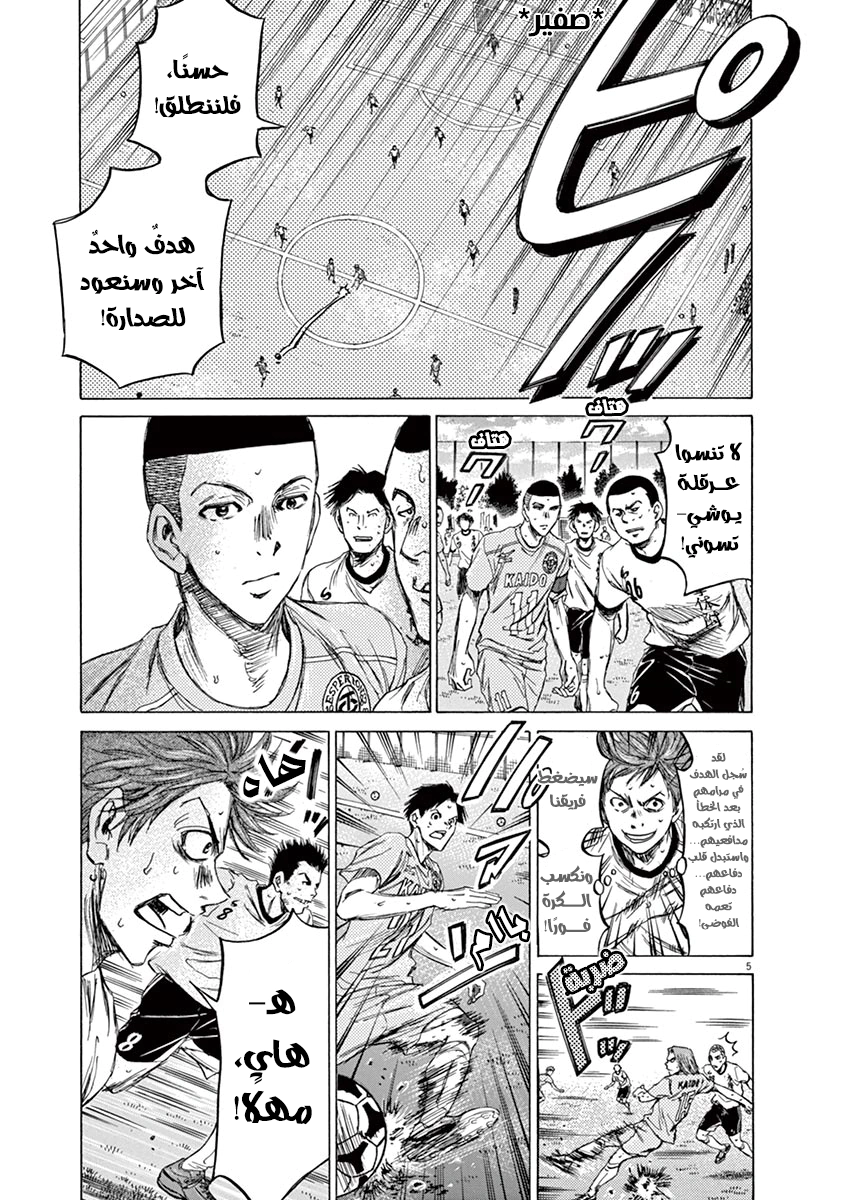 Read Ao Ashi AR Manga Online