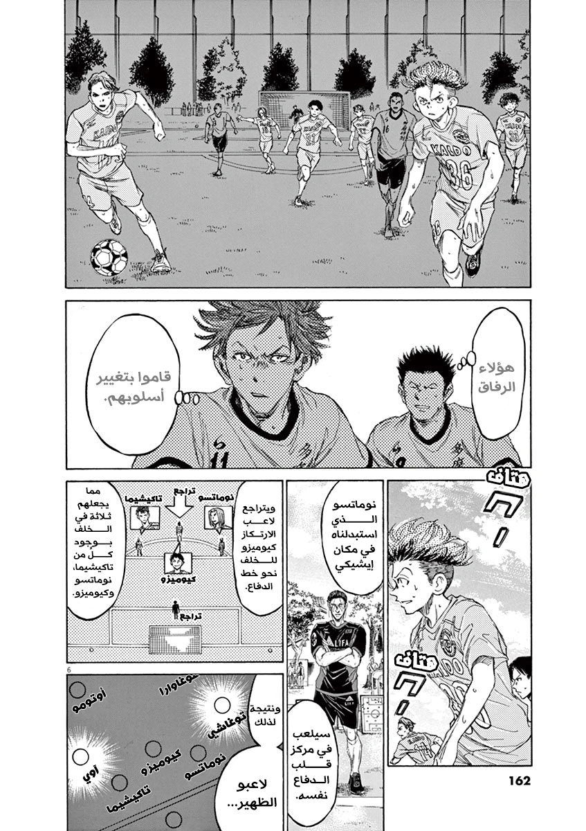 Read Ao Ashi AR Manga Online