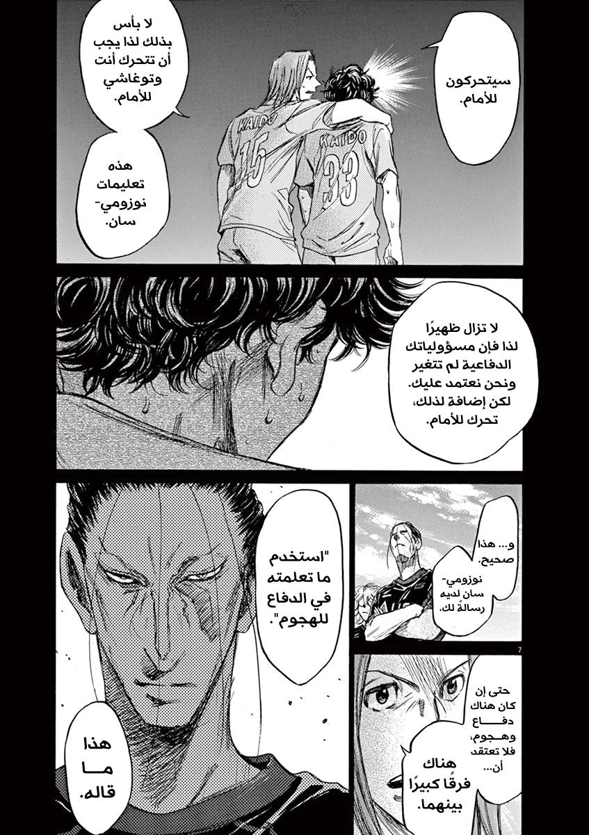 Read Ao Ashi AR Manga Online