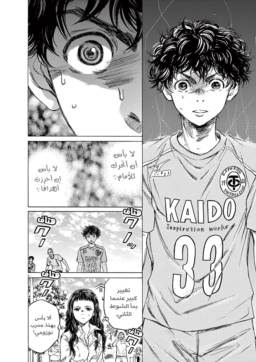 Read Ao Ashi AR Manga Online