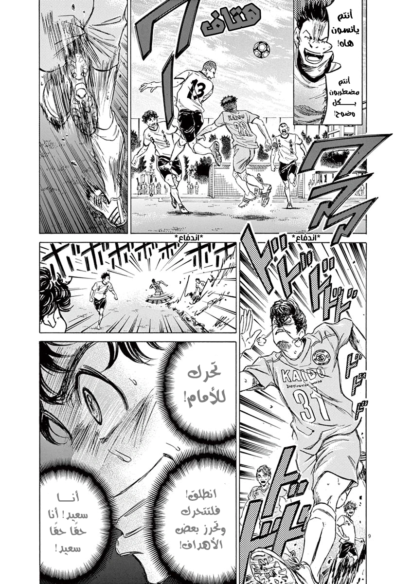 Read Ao Ashi AR Manga Online