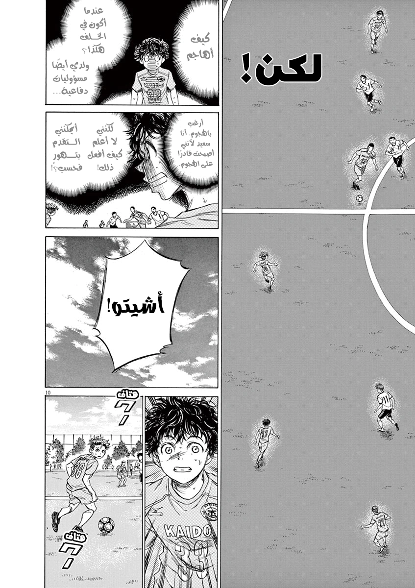 Read Ao Ashi AR Manga Online