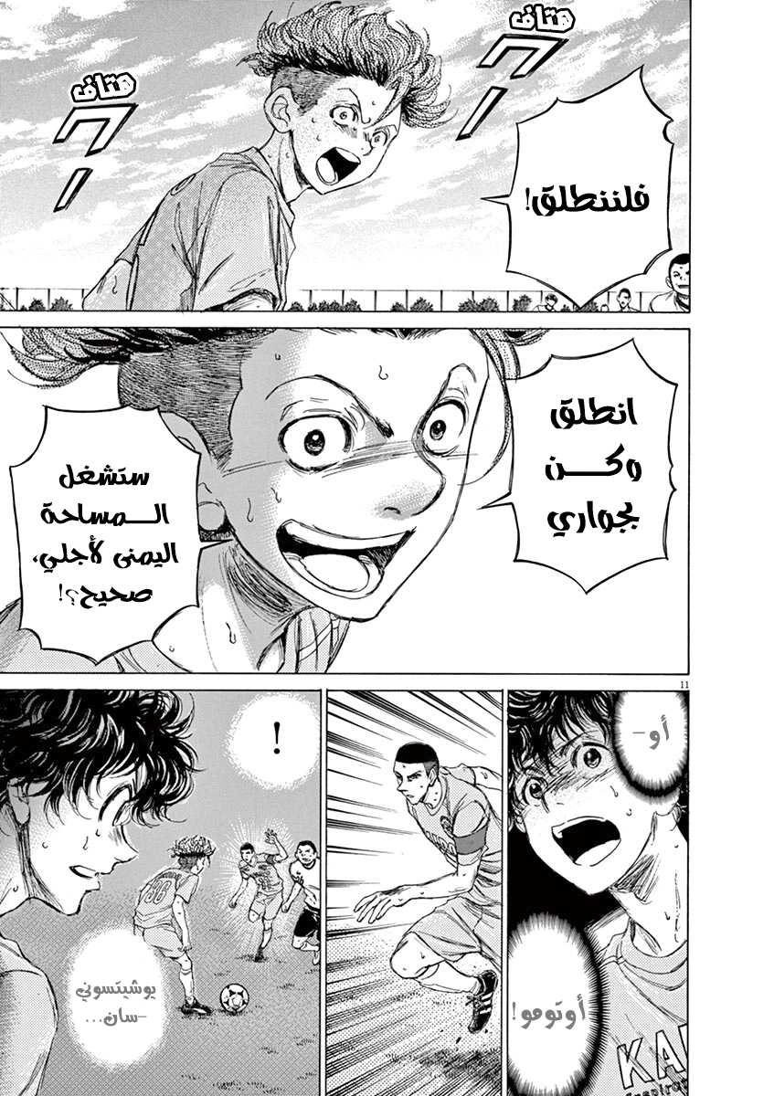 Read Ao Ashi AR Manga Online