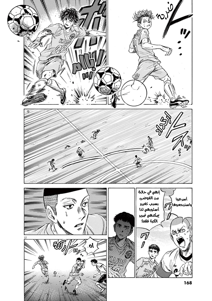 Read Ao Ashi AR Manga Online