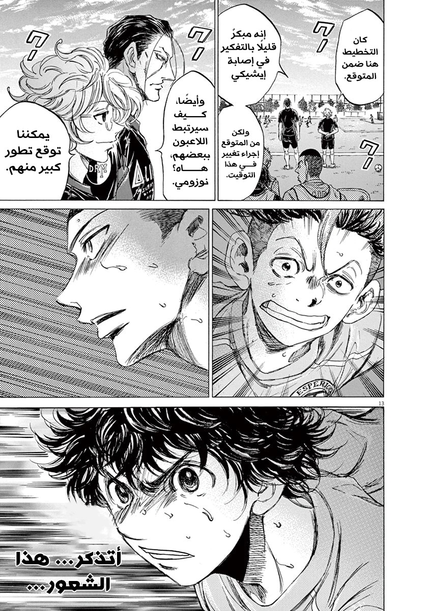 Read Ao Ashi AR Manga Online