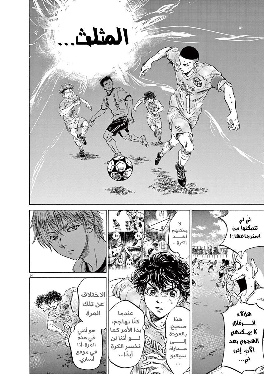 Read Ao Ashi AR Manga Online