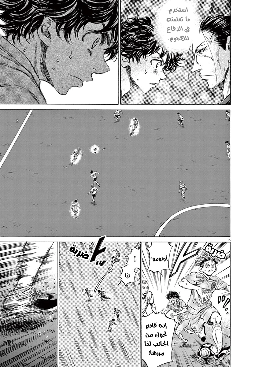 Read Ao Ashi AR Manga Online