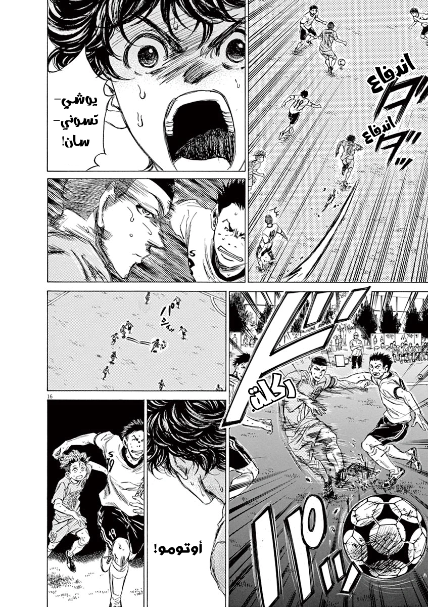 Read Ao Ashi AR Manga Online