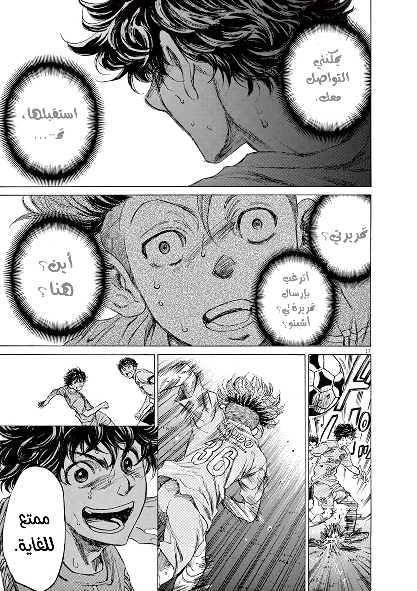 Read Ao Ashi AR Manga Online
