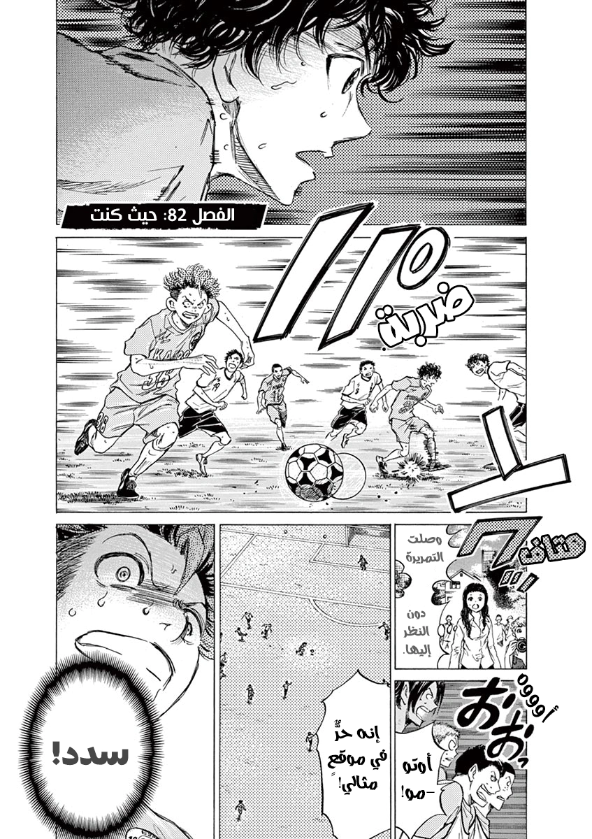 Read Ao Ashi AR Manga Online