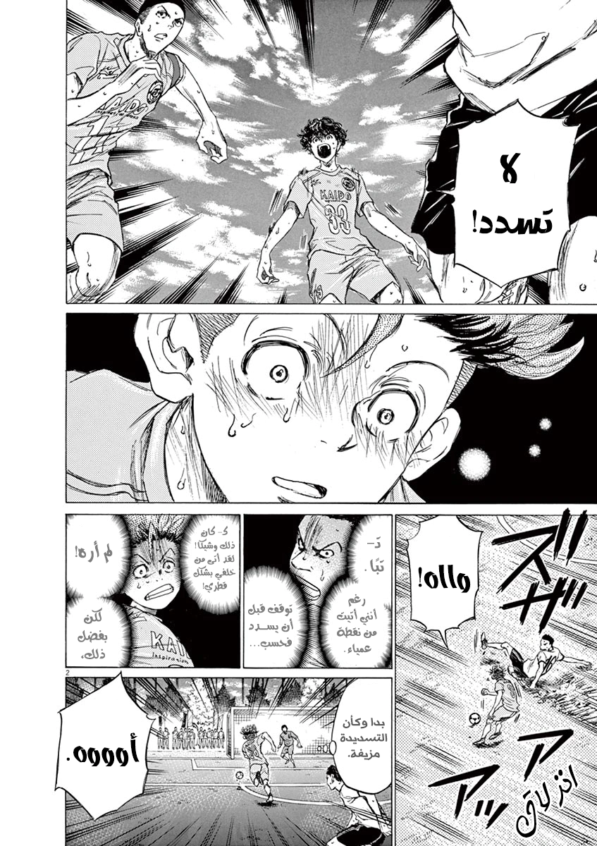 Read Ao Ashi AR Manga Online