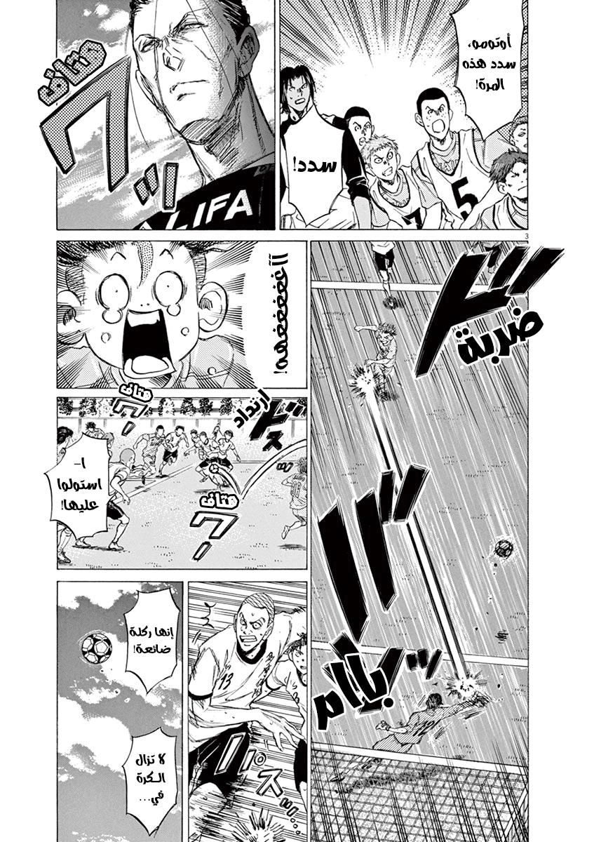 Read Ao Ashi AR Manga Online