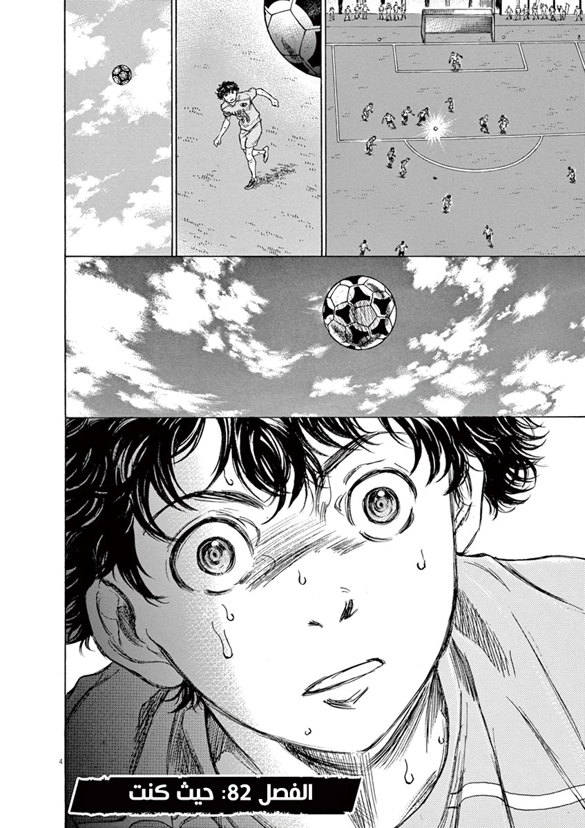 Read Ao Ashi AR Manga Online