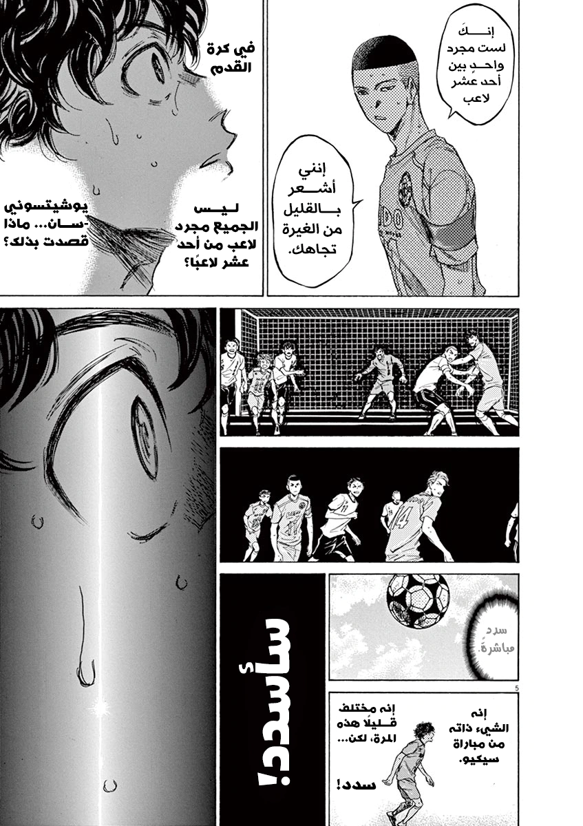 Read Ao Ashi AR Manga Online