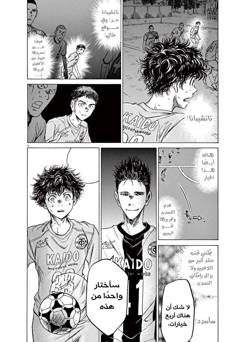 Read Ao Ashi AR Manga Online