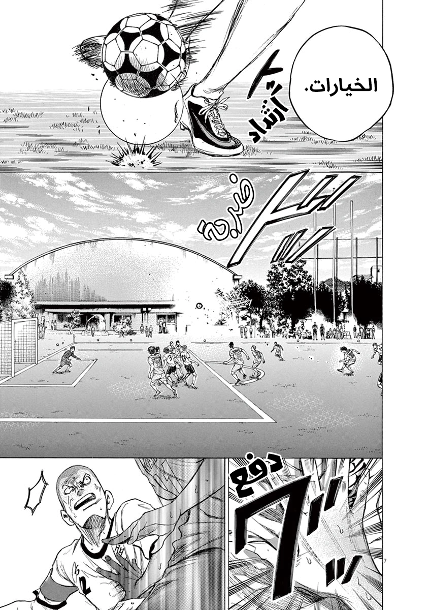Read Ao Ashi AR Manga Online