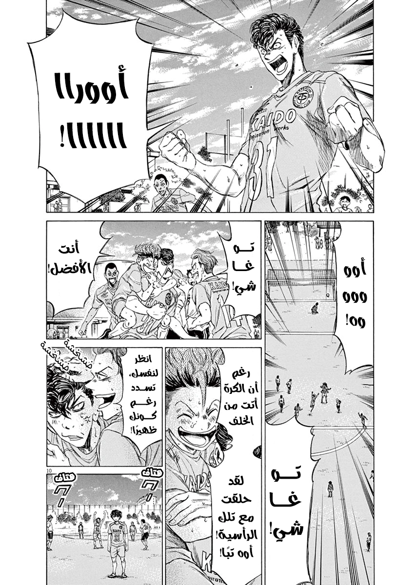 Read Ao Ashi AR Manga Online