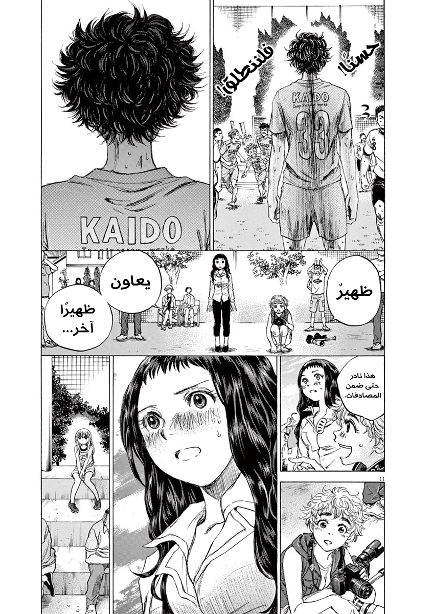 Read Ao Ashi AR Manga Online