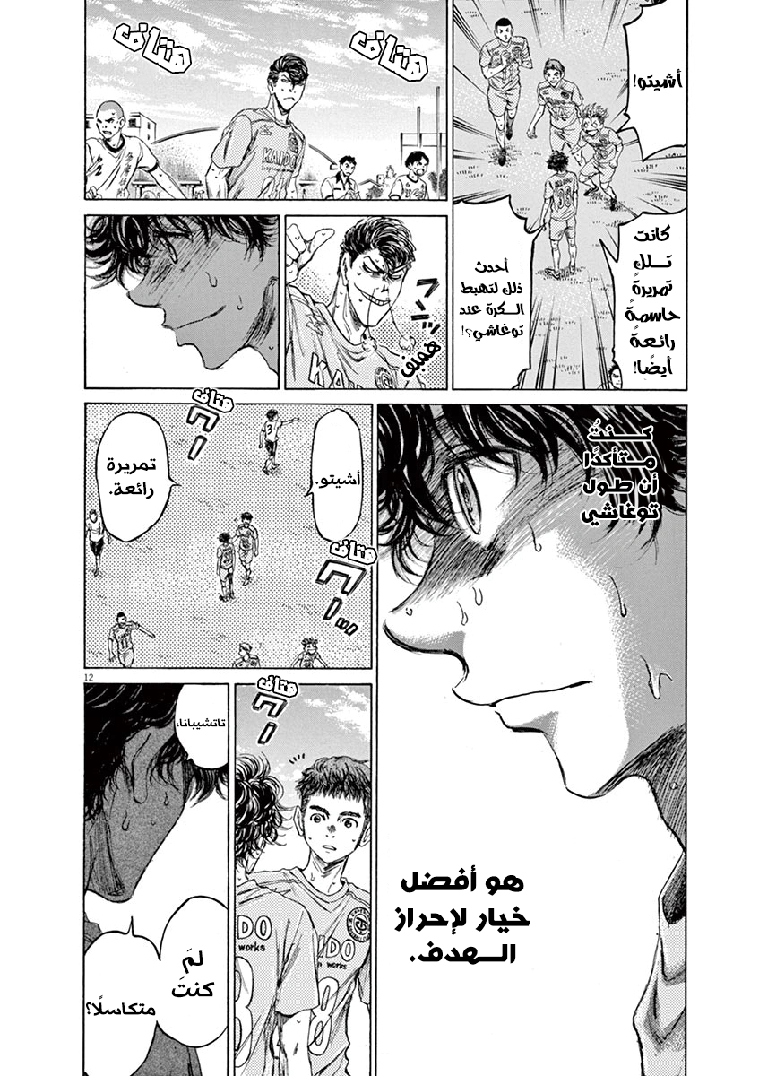 Read Ao Ashi AR Manga Online