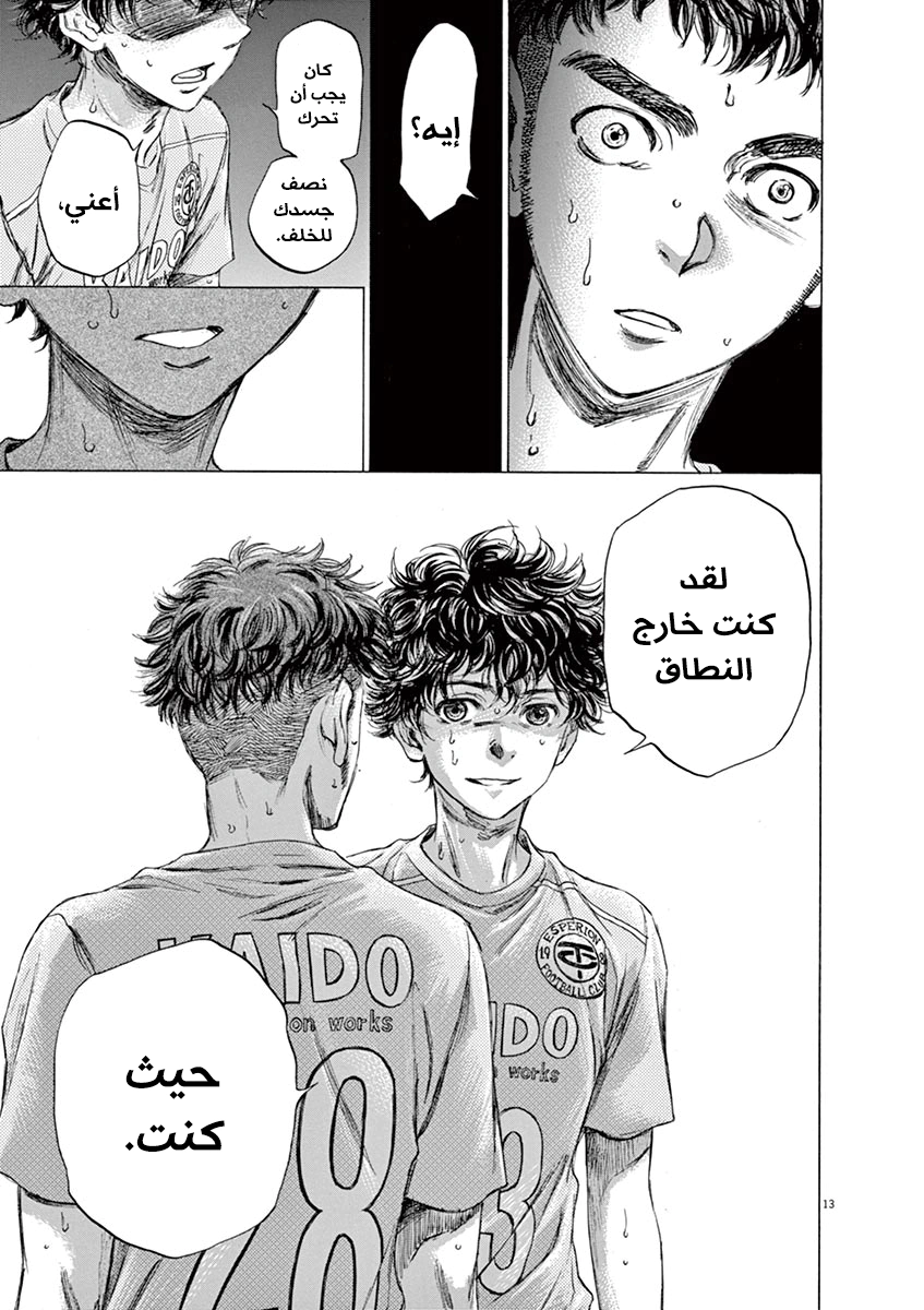 Read Ao Ashi AR Manga Online