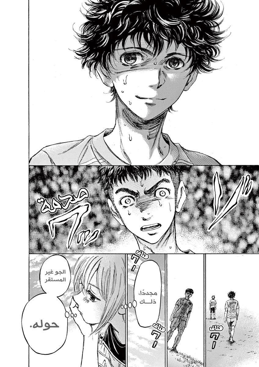 Read Ao Ashi AR Manga Online