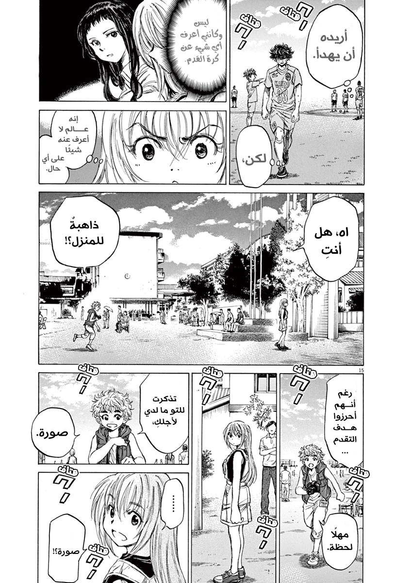 Read Ao Ashi AR Manga Online