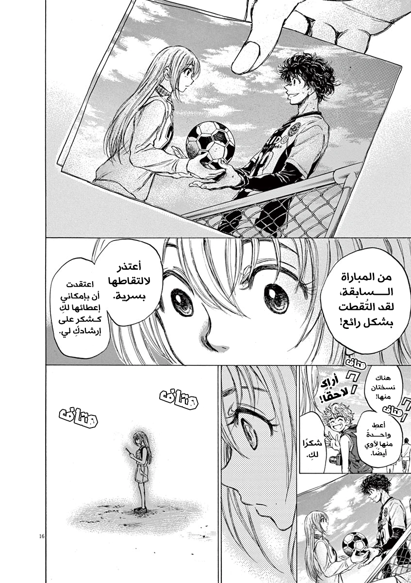 Read Ao Ashi AR Manga Online