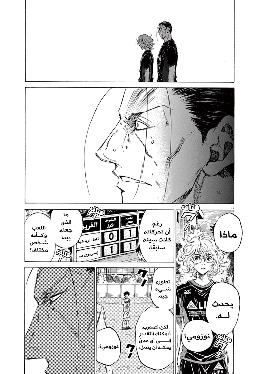 Read Ao Ashi AR Manga Online