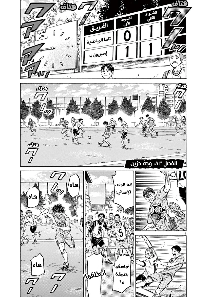 Read Ao Ashi AR Manga Online