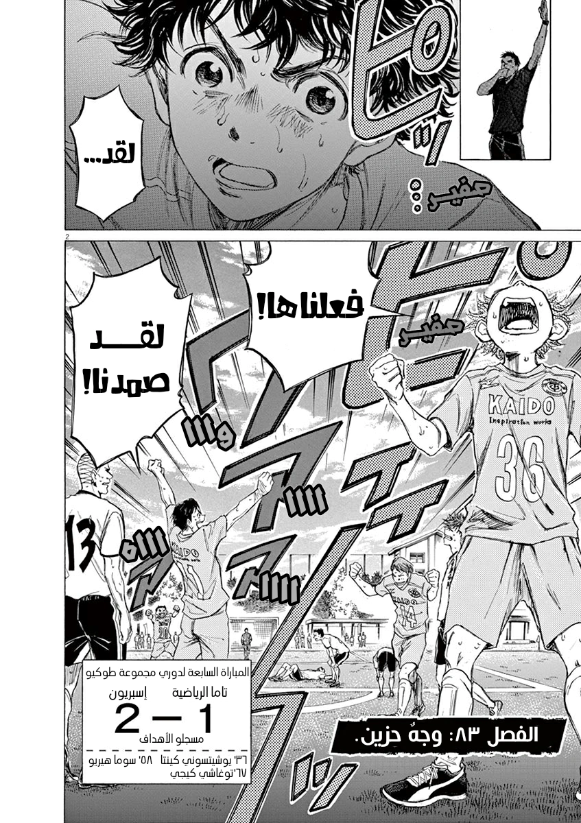 Read Ao Ashi AR Manga Online