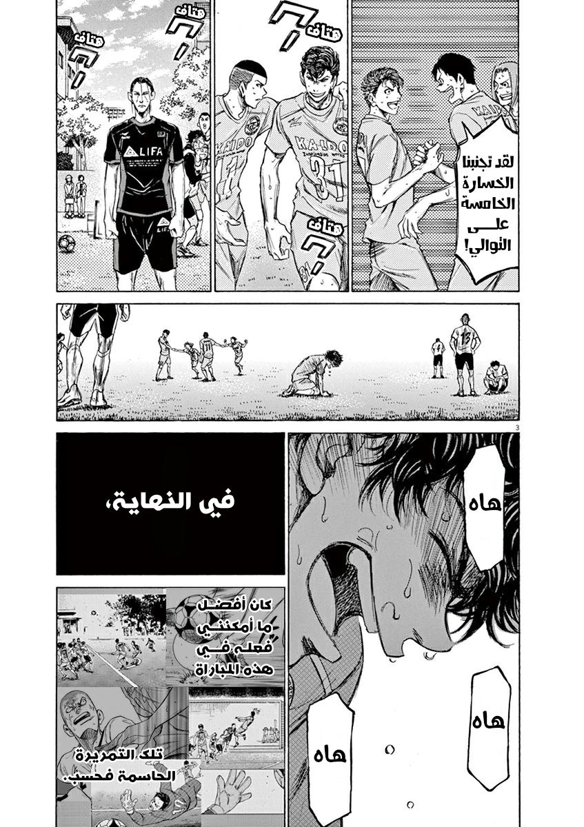 Read Ao Ashi AR Manga Online