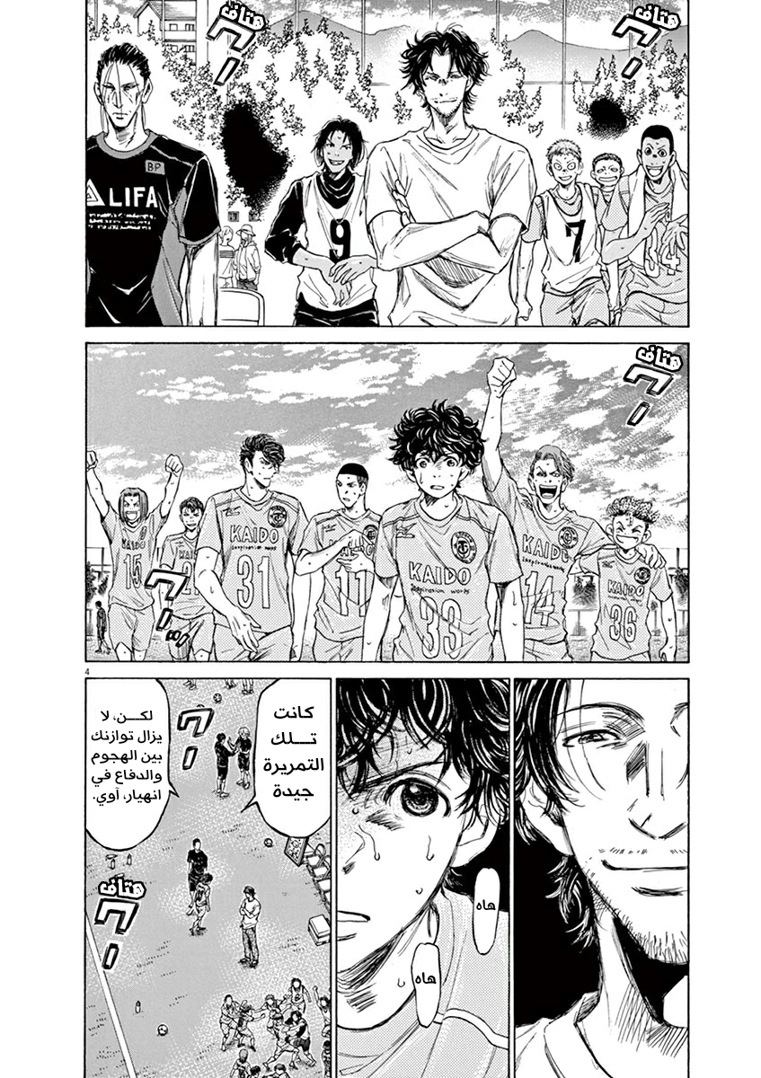 Read Ao Ashi AR Manga Online
