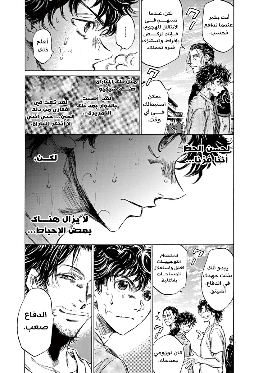Read Ao Ashi AR Manga Online